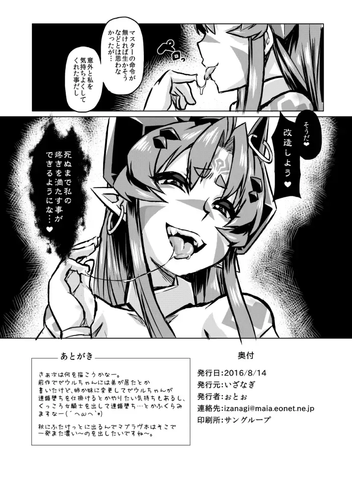 [Otoo] Aku no Kokoro 1 + Ni Fhentai - Page 48