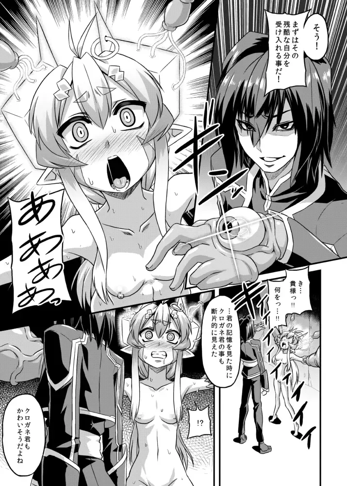 [Otoo] Aku no Kokoro 1 + Ni Fhentai - Page 9