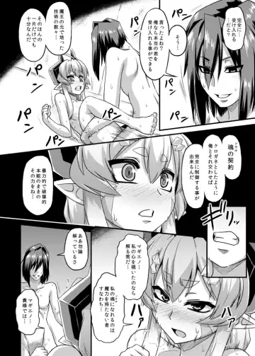 [Otoo] Aku no Kokoro 1 + Ni Fhentai - Page 16