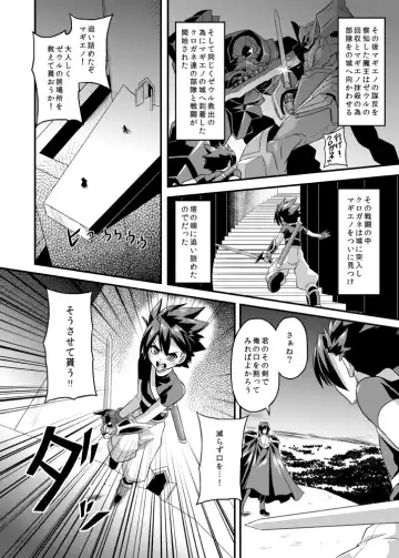 [Otoo] Aku no Kokoro 1 + Ni Fhentai - Page 22