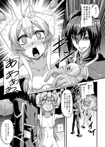 [Otoo] Aku no Kokoro 1 + Ni Fhentai - Page 9