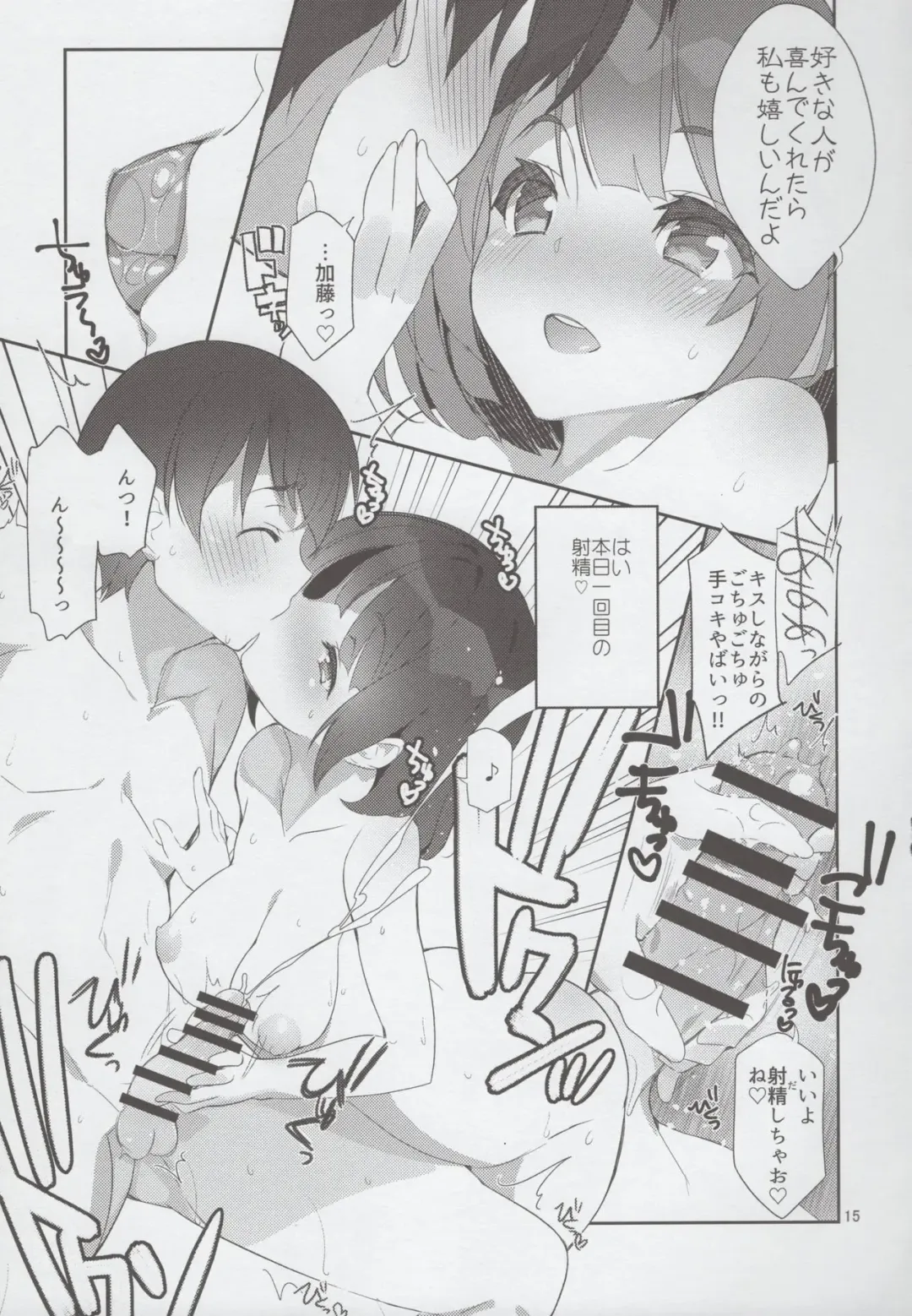 [Fujishima Sei1go] Futsukano wa Wotakare no Megane o Toru. Fhentai - Page 14