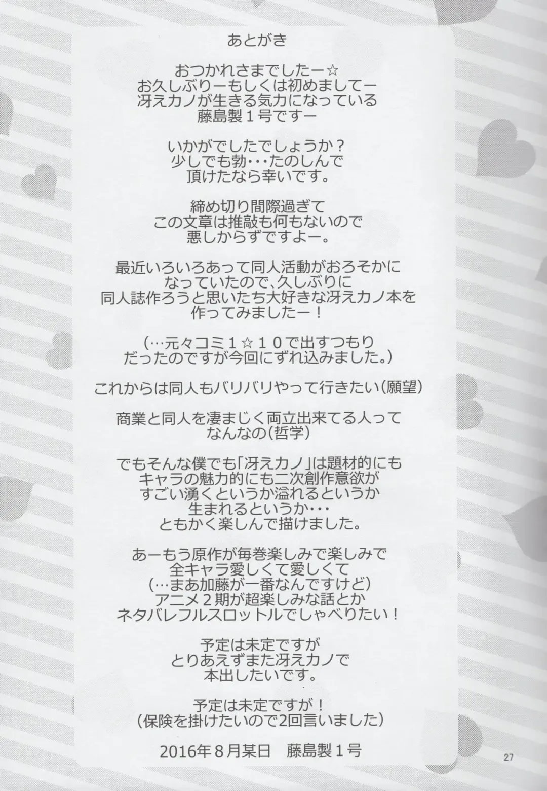 [Fujishima Sei1go] Futsukano wa Wotakare no Megane o Toru. Fhentai - Page 26