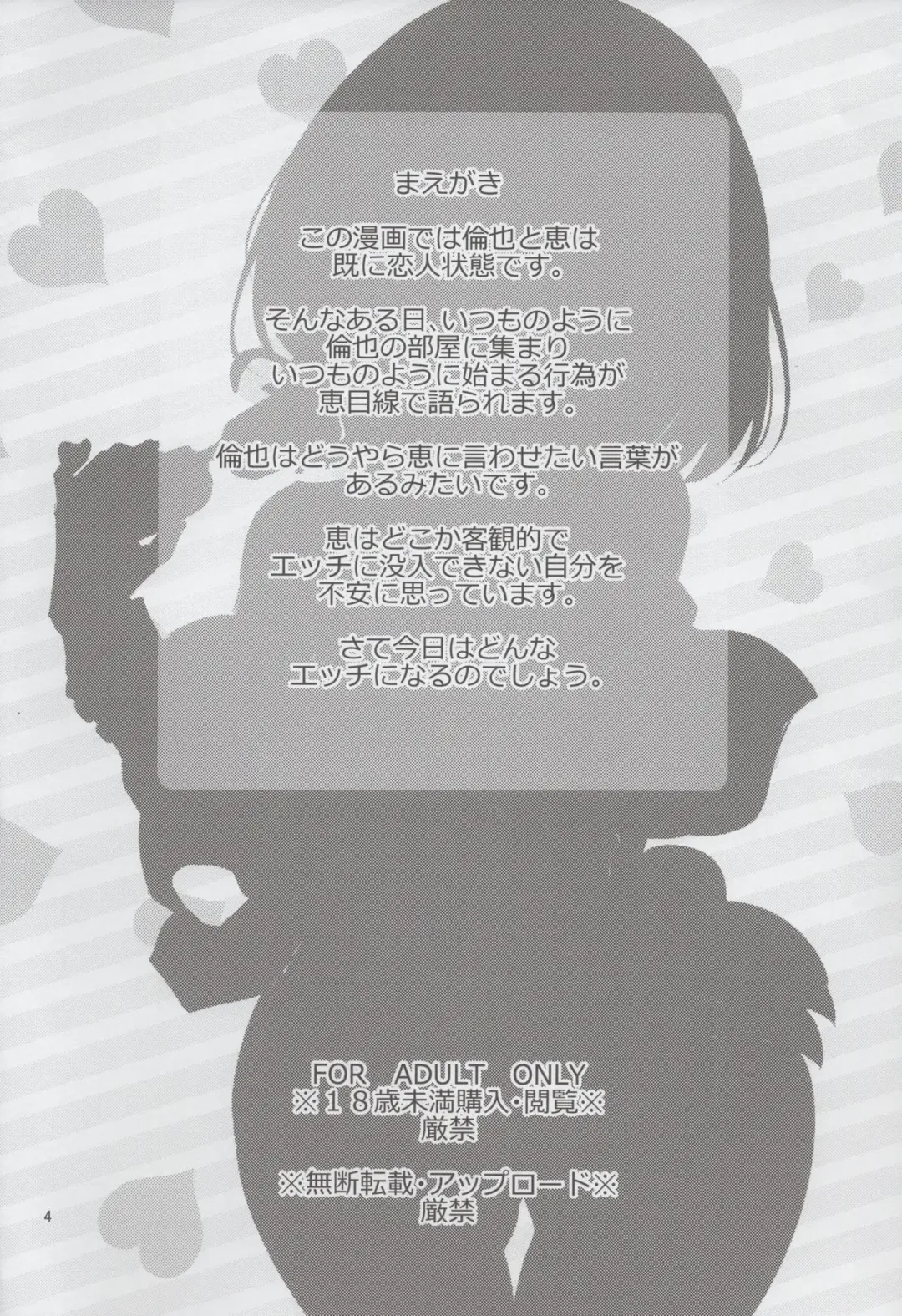 [Fujishima Sei1go] Futsukano wa Wotakare no Megane o Toru. Fhentai - Page 3