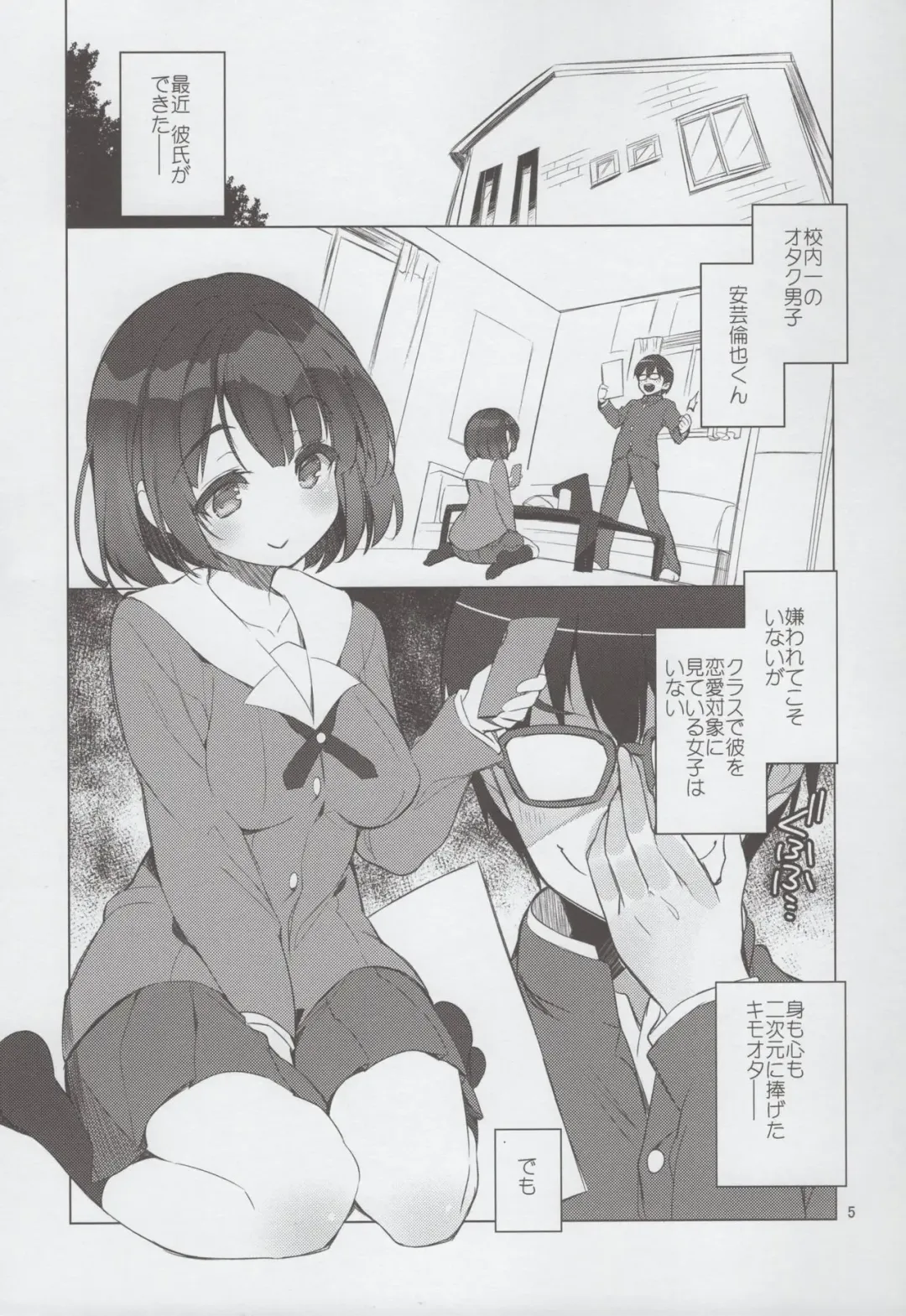 [Fujishima Sei1go] Futsukano wa Wotakare no Megane o Toru. Fhentai - Page 4