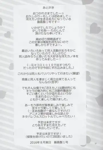 [Fujishima Sei1go] Futsukano wa Wotakare no Megane o Toru. Fhentai - Page 26