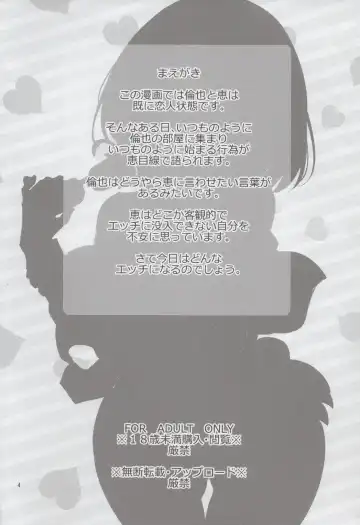 [Fujishima Sei1go] Futsukano wa Wotakare no Megane o Toru. Fhentai - Page 3