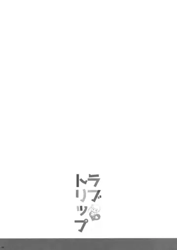 [Hanao.] Love Trip Fhentai - Page 3