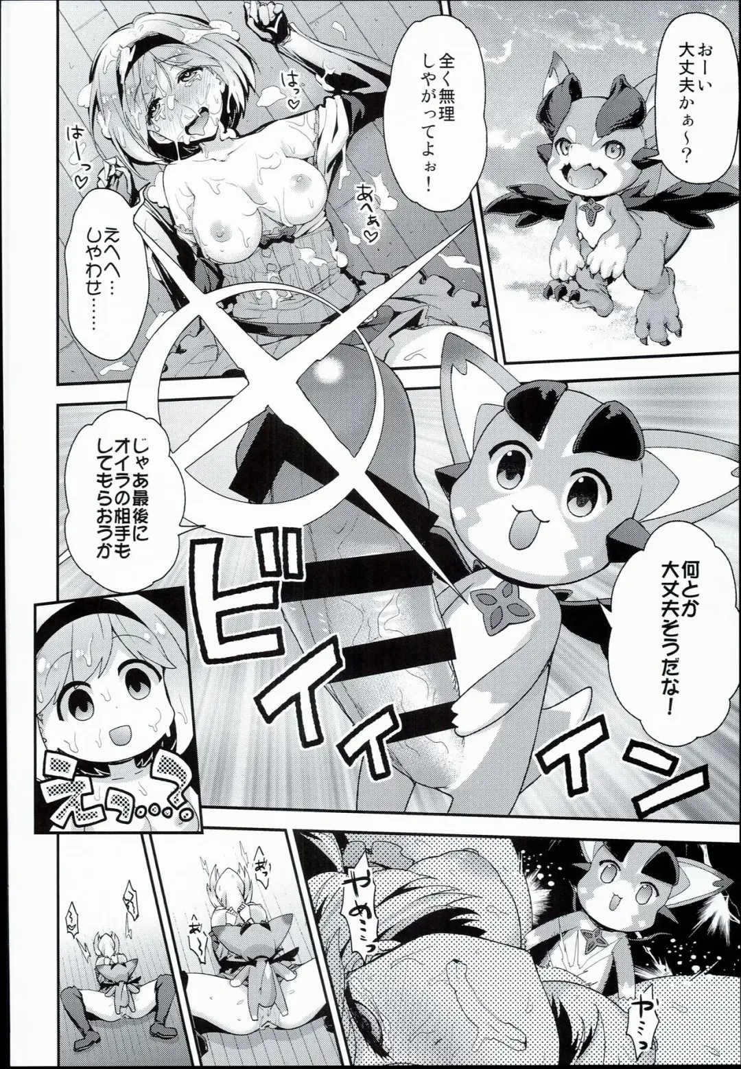 [Hakui Ami] Minna no Danchou Djeeta-chan Fhentai - Page 22