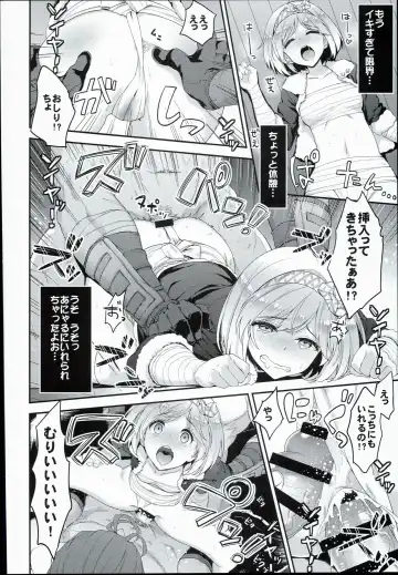 [Hakui Ami] Minna no Danchou Djeeta-chan Fhentai - Page 14