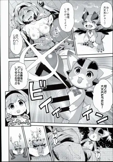 [Hakui Ami] Minna no Danchou Djeeta-chan Fhentai - Page 22