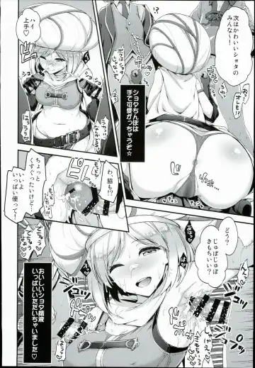 [Hakui Ami] Minna no Danchou Djeeta-chan Fhentai - Page 9