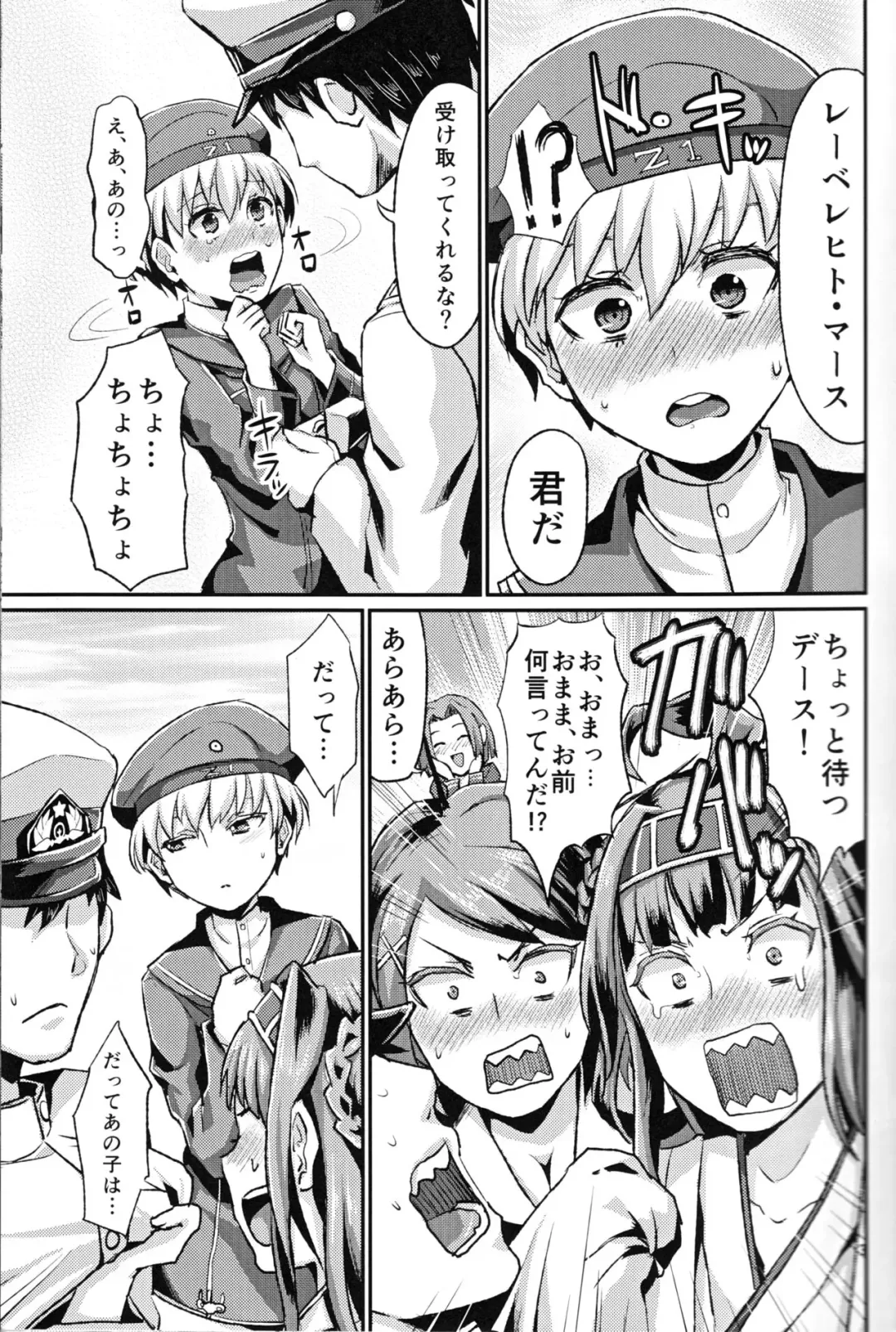 [Shinooka Homare] Lebe♂ to Shinkon Seikatsu Kakko Kari Fhentai - Page 4