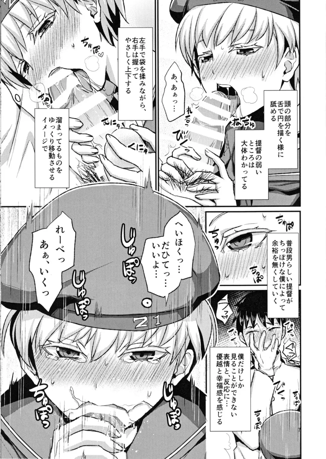 [Shinooka Homare] Lebe♂ to Shinkon Seikatsu Kakko Kari Fhentai - Page 8