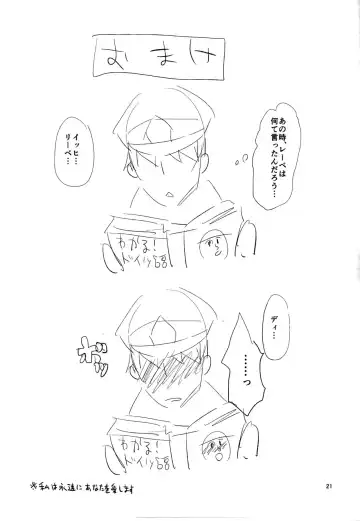 [Shinooka Homare] Lebe♂ to Shinkon Seikatsu Kakko Kari Fhentai - Page 22