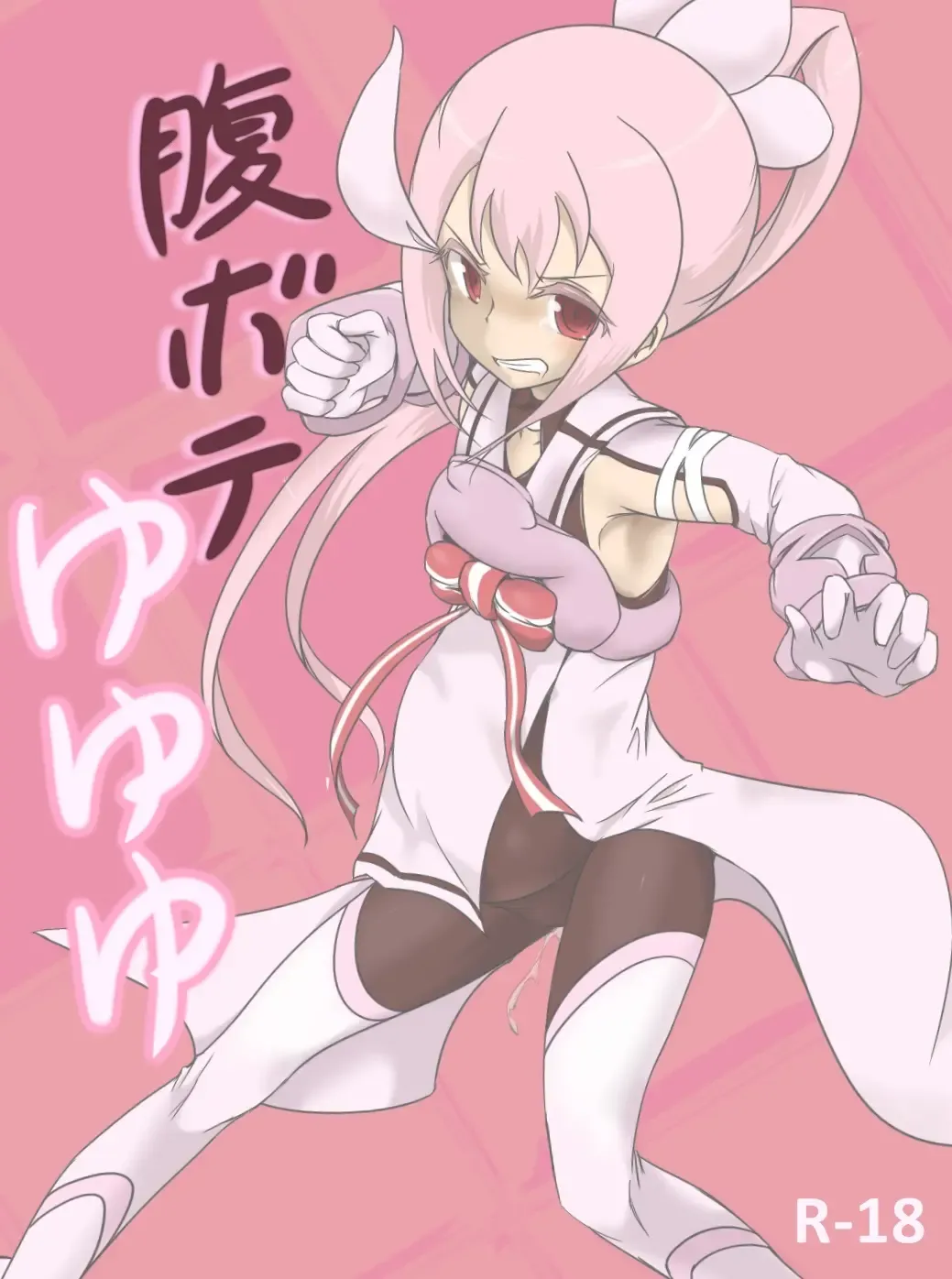 Harabote YuYuYu Fhentai - Page 1