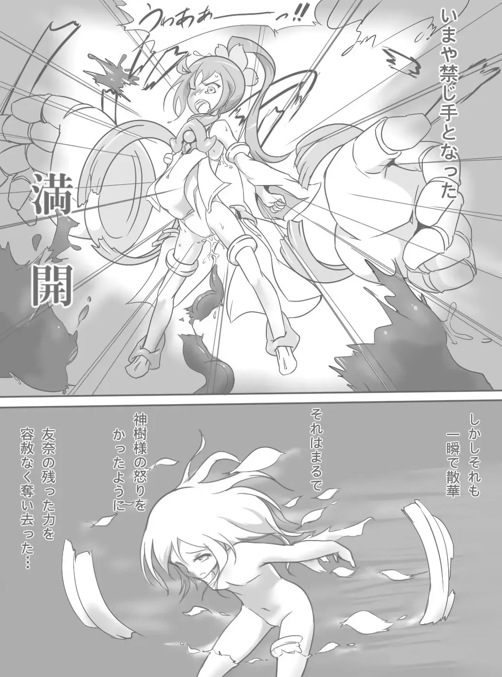 Harabote YuYuYu Fhentai - Page 14