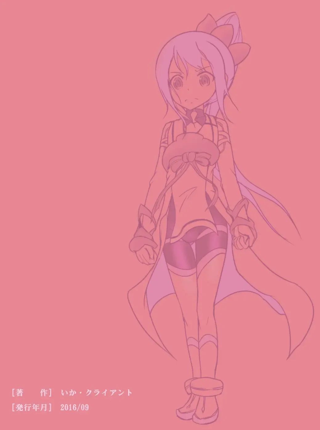 Harabote YuYuYu Fhentai - Page 23