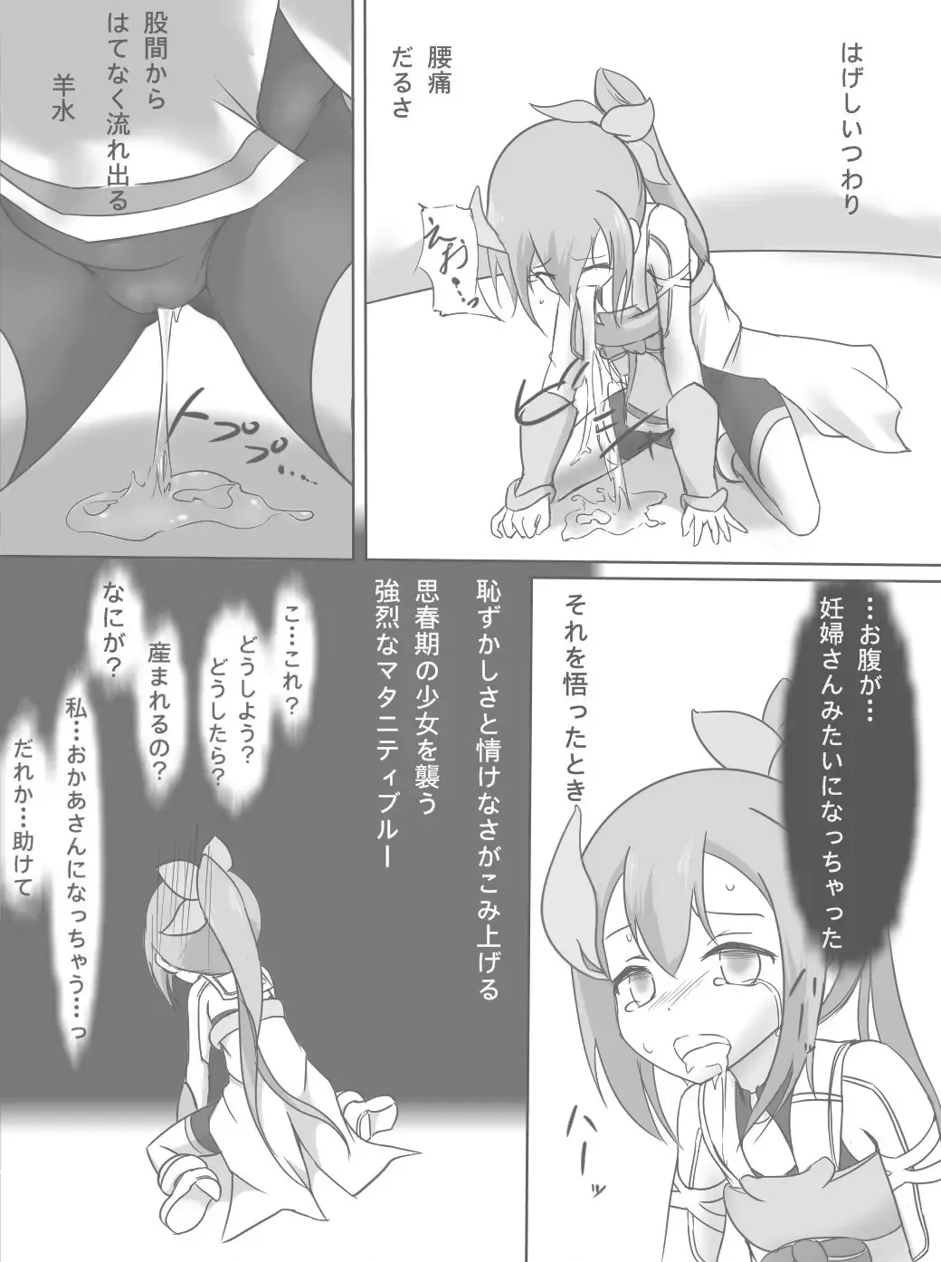 Harabote YuYuYu Fhentai - Page 7