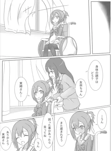 Harabote YuYuYu Fhentai - Page 16