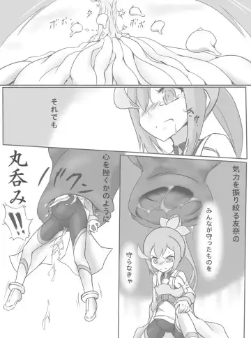 Harabote YuYuYu Fhentai - Page 8