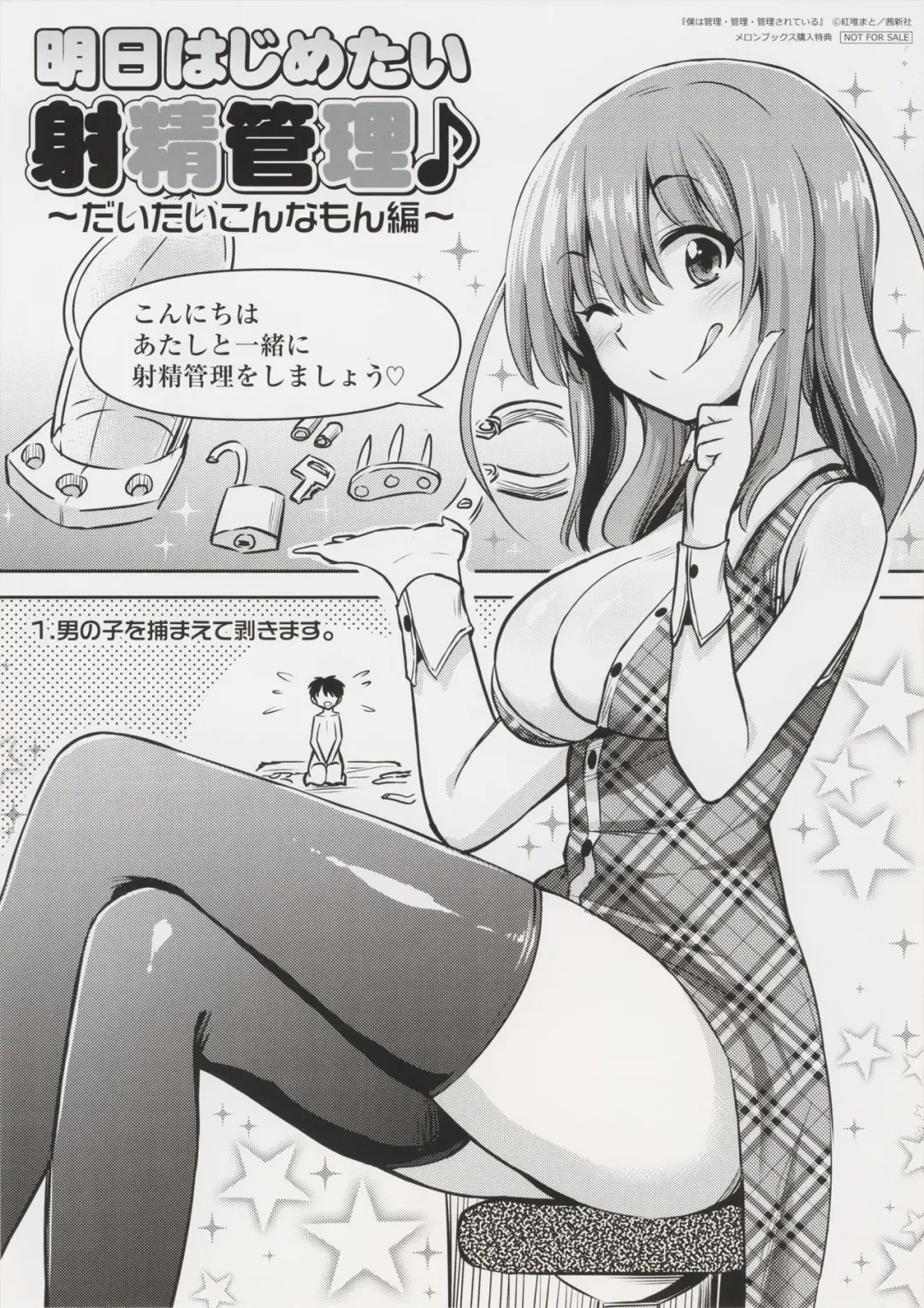 Read [Akai Mato] Ashita Hajimetai Shasei Kanri ~Daitai Konna Mon Hen~ - Fhentai.net