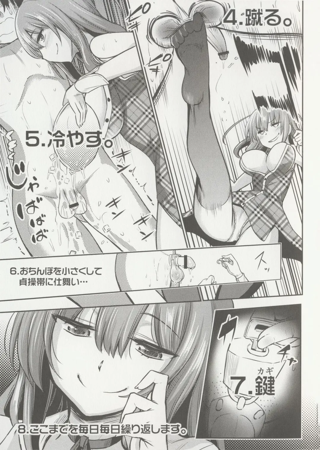 [Akai Mato] Ashita Hajimetai Shasei Kanri ~Daitai Konna Mon Hen~ Fhentai - Page 3