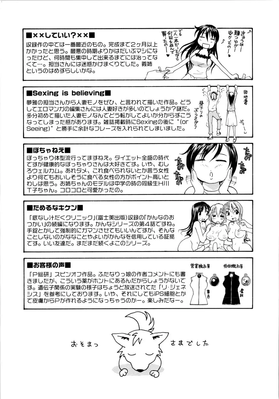 [Rate] Onee-chin Fhentai - Page 187