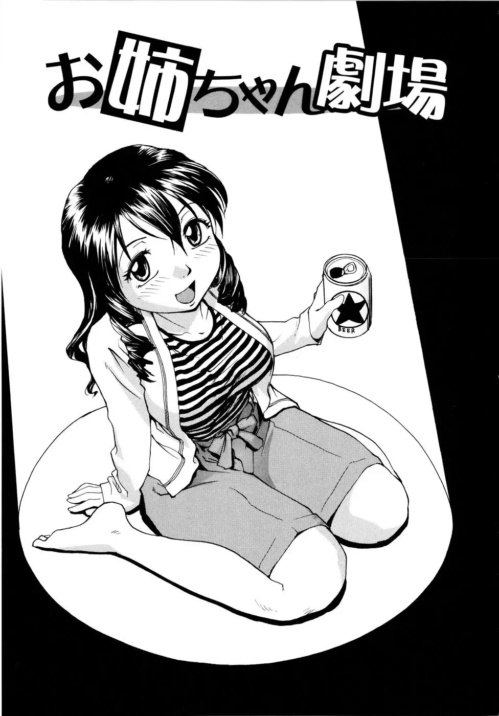 [Rate] Onee-chin Fhentai - Page 9