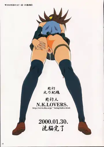 [Yukke-ani] Nakadashi Jirou no Yarimakuri!! Fhentai - Page 22