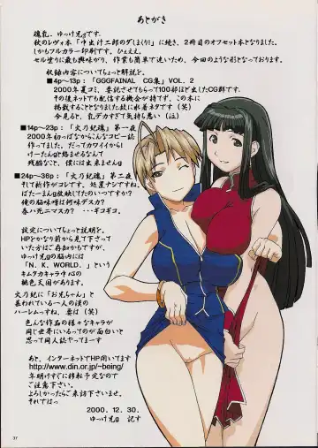 [Yukke-ani] Nakadashi Jirou no Yarimakuri!! Fhentai - Page 36