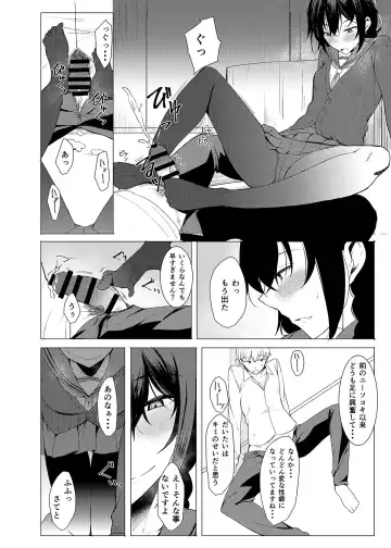 [Rage] Kouhai-chan ni Eroi Koto Sareru Hon 3 Fhentai.net - Page 11