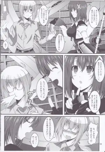 [Utanone Sion] Yagami Hayate to Himitsu no Sho Fhentai.net - Page 3