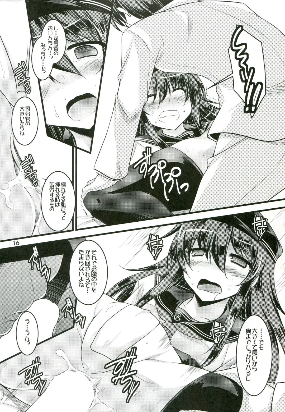 [Ibuki Pon] Watashi-tachi no Tokubetsu Ninmu. Fhentai - Page 14