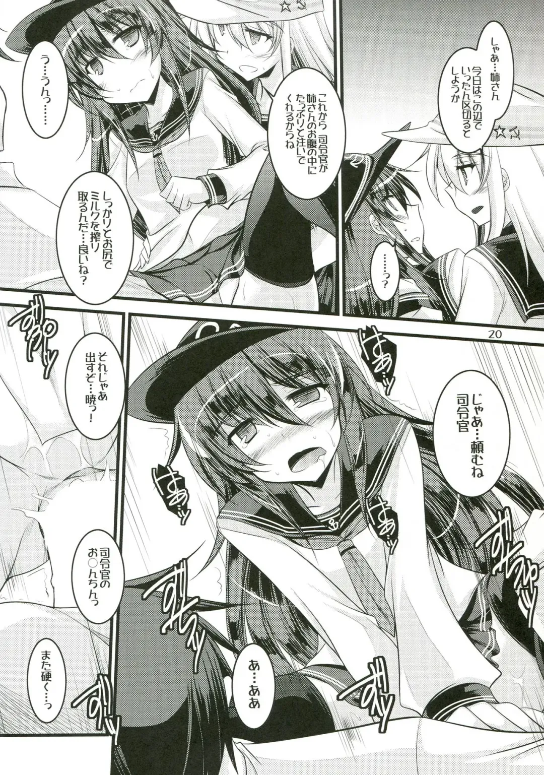 [Ibuki Pon] Watashi-tachi no Tokubetsu Ninmu. Fhentai - Page 18