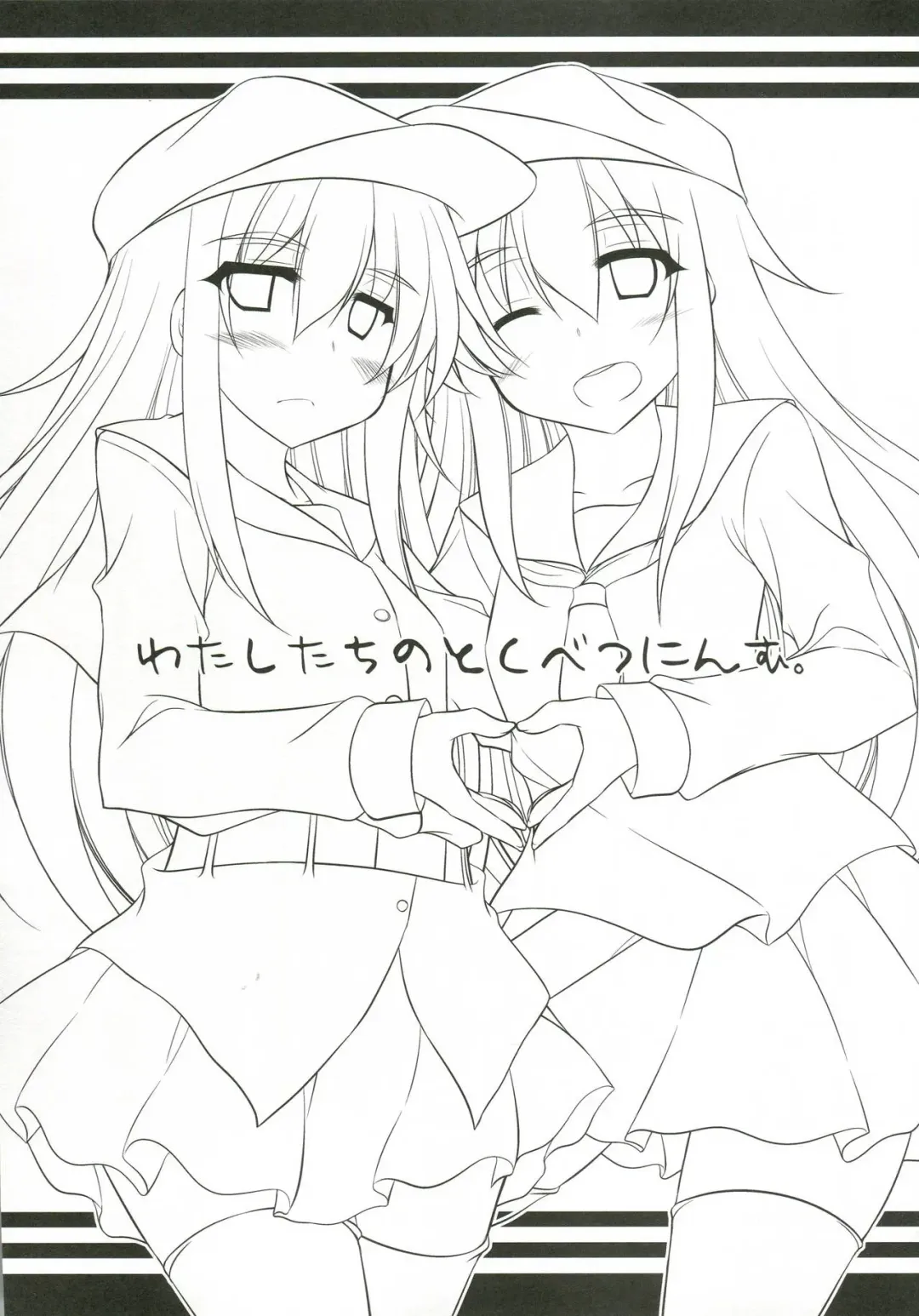 [Ibuki Pon] Watashi-tachi no Tokubetsu Ninmu. Fhentai - Page 2