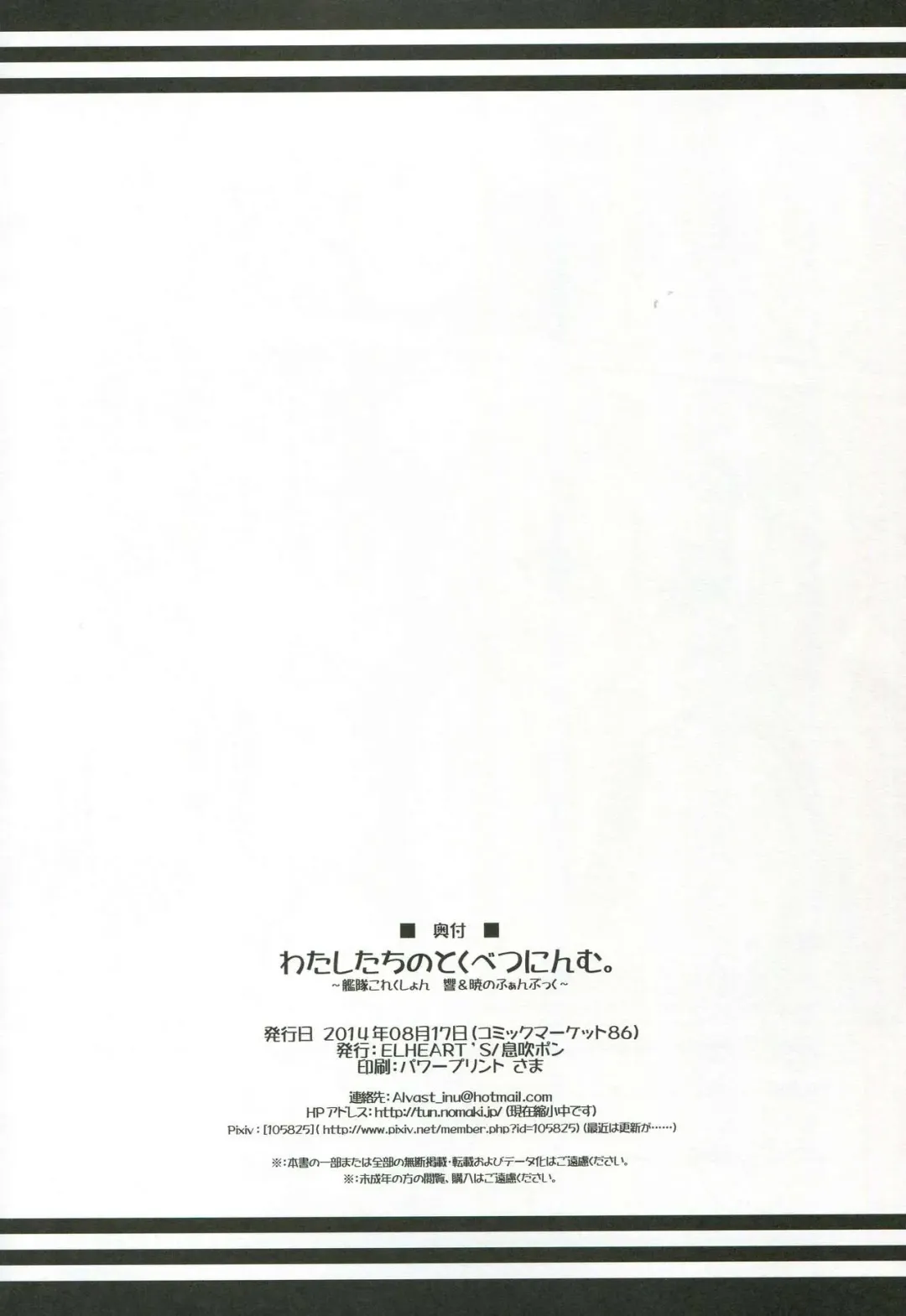 [Ibuki Pon] Watashi-tachi no Tokubetsu Ninmu. Fhentai - Page 24