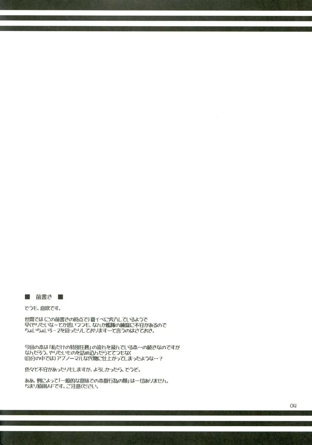 [Ibuki Pon] Watashi-tachi no Tokubetsu Ninmu. Fhentai - Page 3