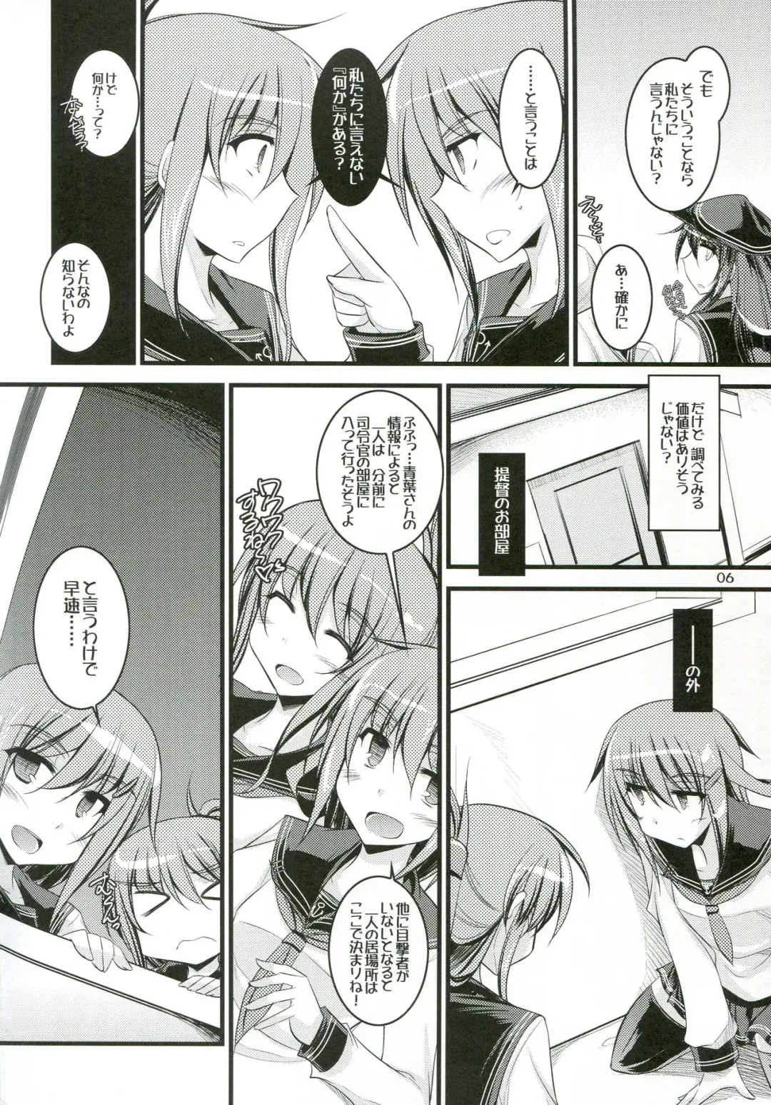 [Ibuki Pon] Watashi-tachi no Tokubetsu Ninmu. Fhentai - Page 5