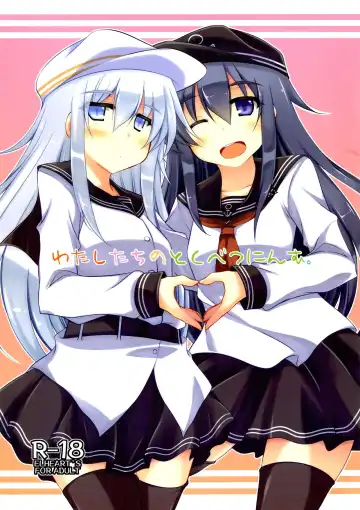 Read [Ibuki Pon] Watashi-tachi no Tokubetsu Ninmu. - Fhentai