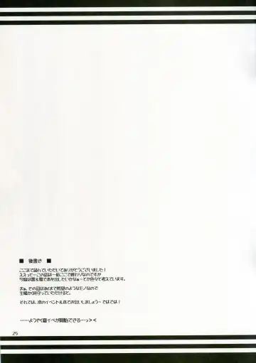 [Ibuki Pon] Watashi-tachi no Tokubetsu Ninmu. Fhentai - Page 23