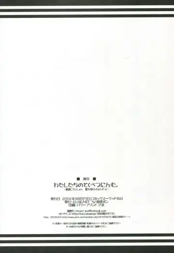 [Ibuki Pon] Watashi-tachi no Tokubetsu Ninmu. Fhentai - Page 24