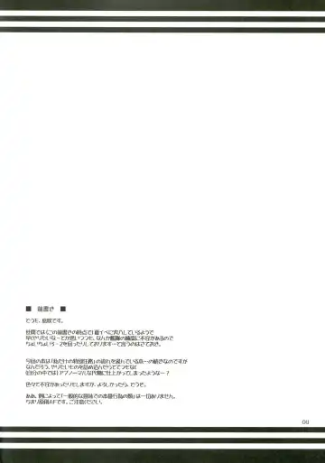 [Ibuki Pon] Watashi-tachi no Tokubetsu Ninmu. Fhentai - Page 3