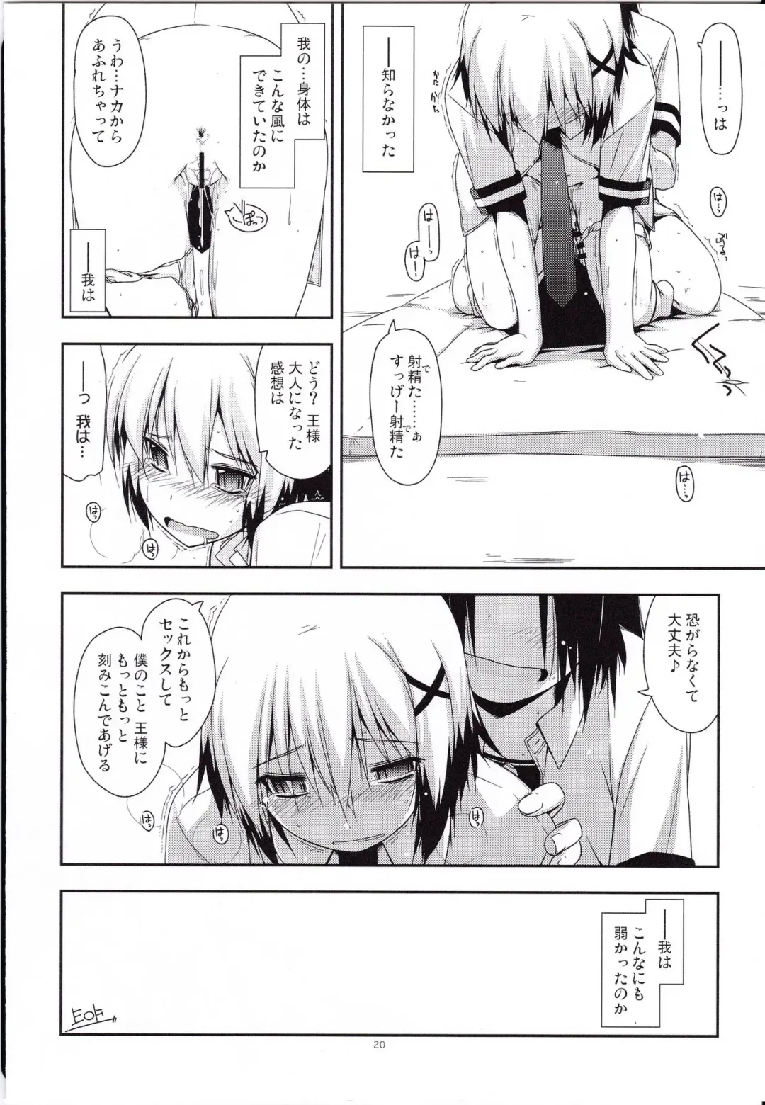 [Shikei] SET READY Fhentai - Page 18