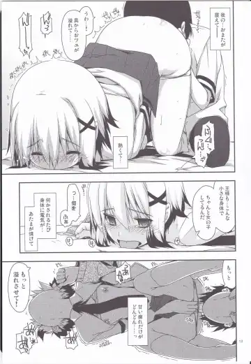 [Shikei] SET READY Fhentai - Page 11