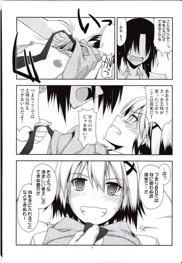 [Shikei] SET READY Fhentai - Page 8