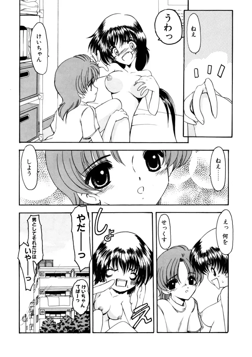 [Kichijouji Monaka] Sister Game Vol. 3 Fhentai - Page 14