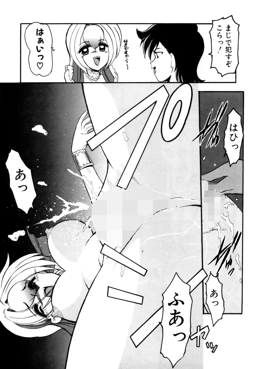 [Kichijouji Monaka] Sister Game Vol. 3 Fhentai - Page 39