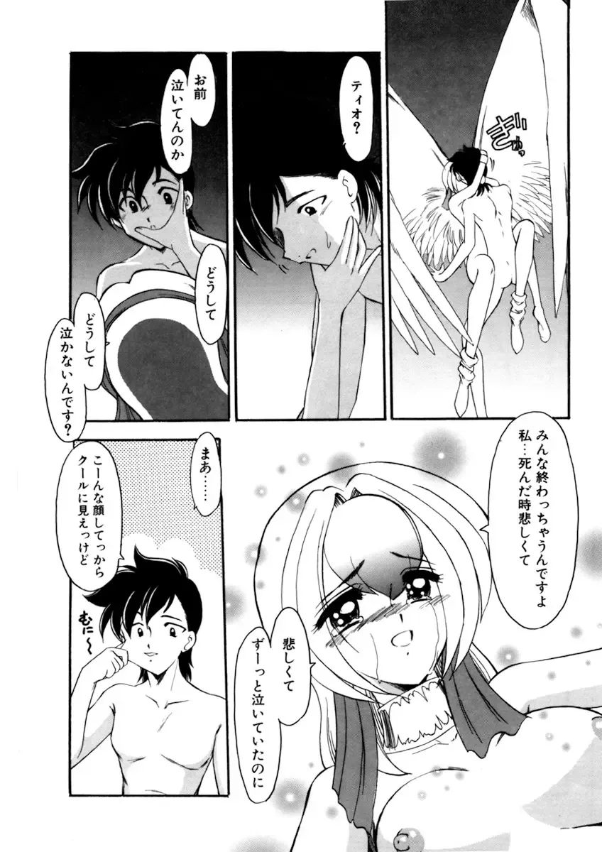 [Kichijouji Monaka] Sister Game Vol. 3 Fhentai - Page 43