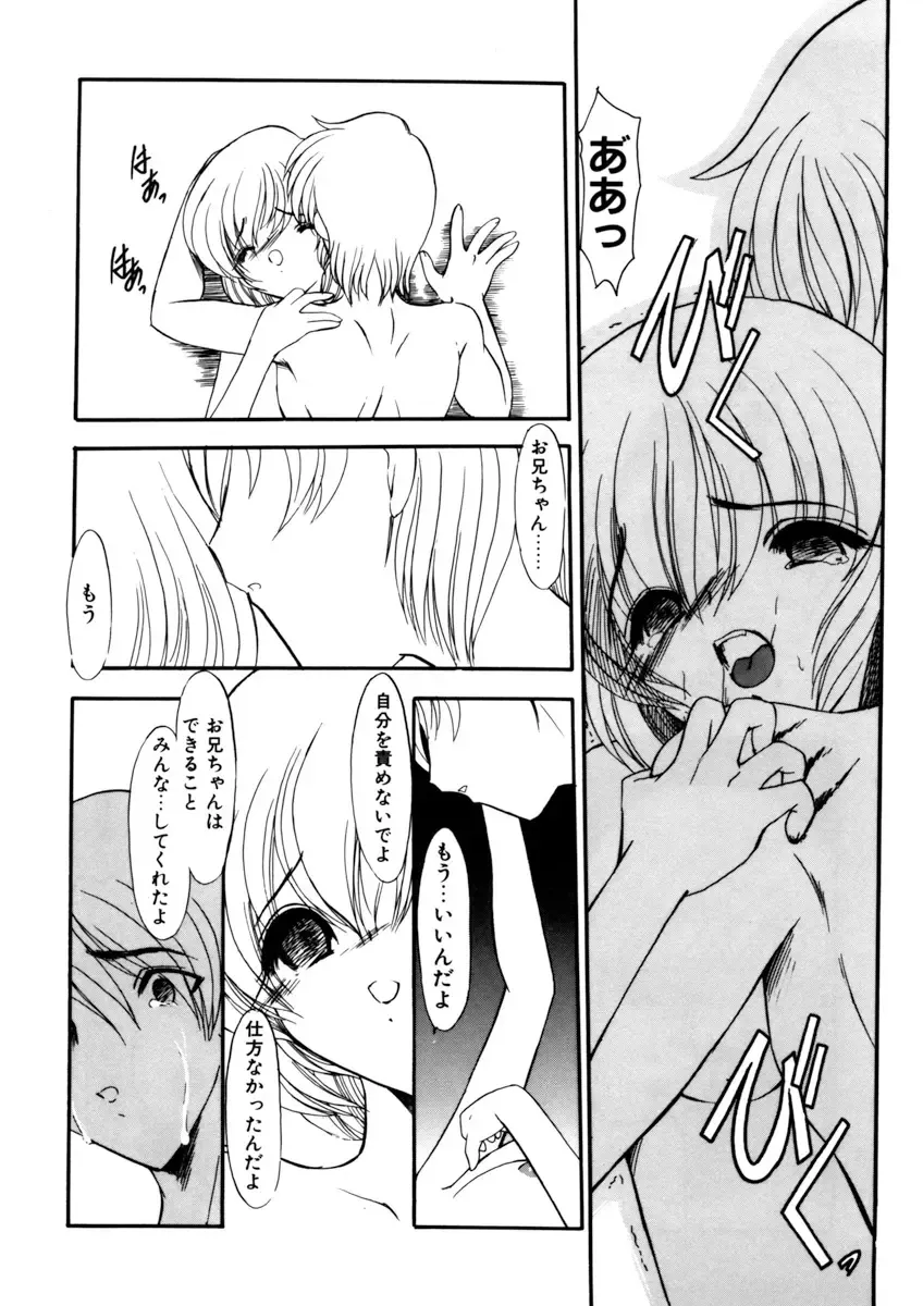[Kichijouji Monaka] Sister Game Vol. 3 Fhentai - Page 57